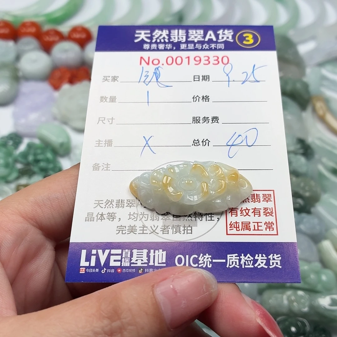 钱***太翡翠未镶嵌颈饰11111111