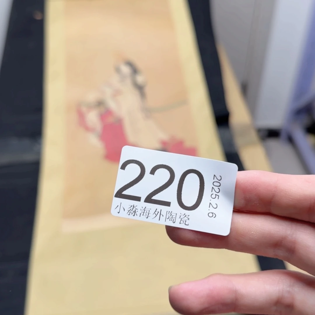 【闪购商品】潇*易水严选中古字画