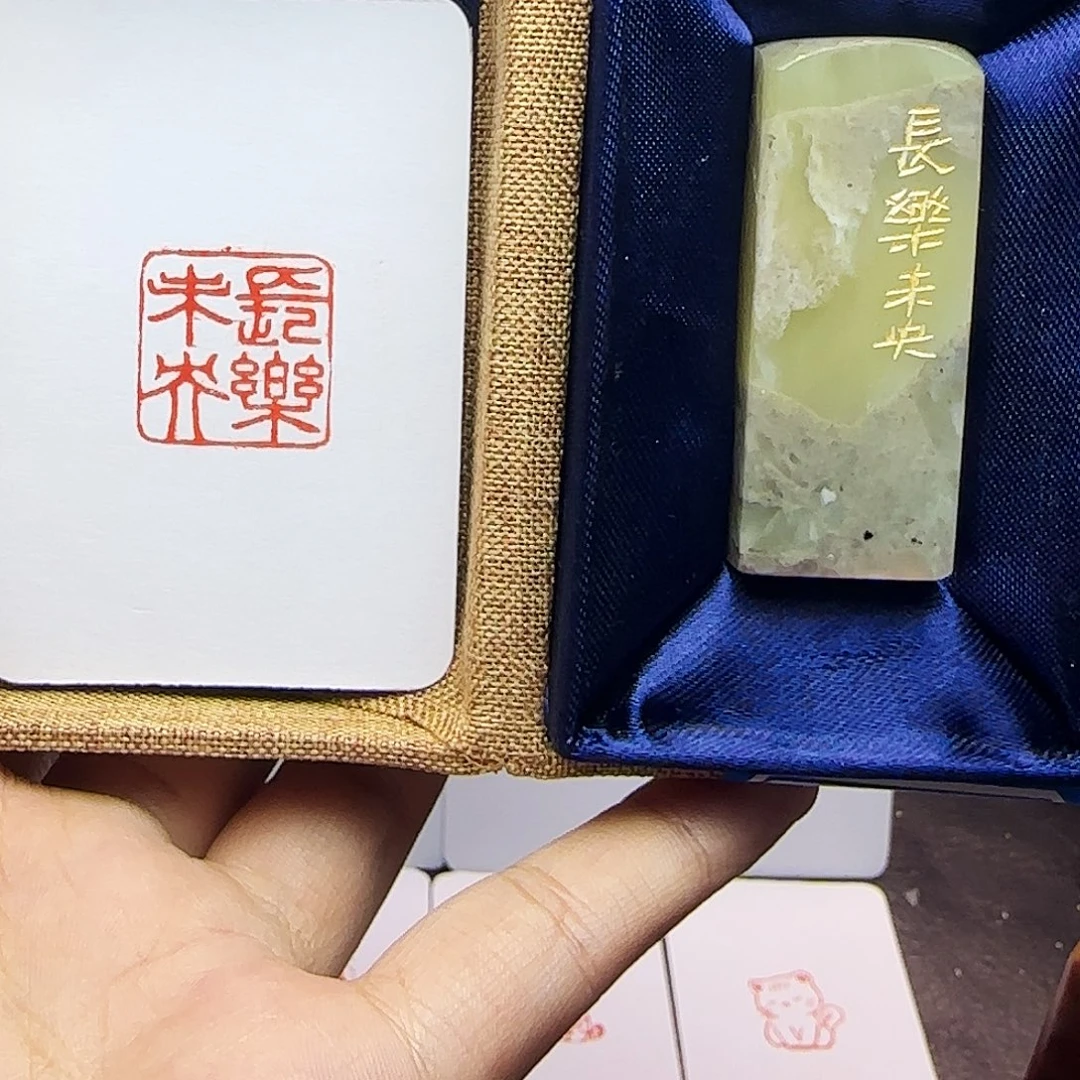 寿山石印石2.0长乐未央 手工篆刻