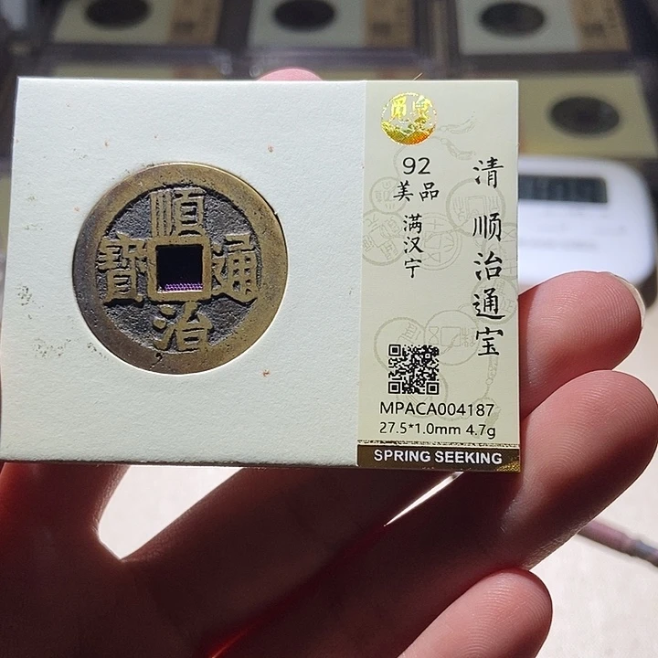 铜觅泉评级古钱币一枚 延可古泉