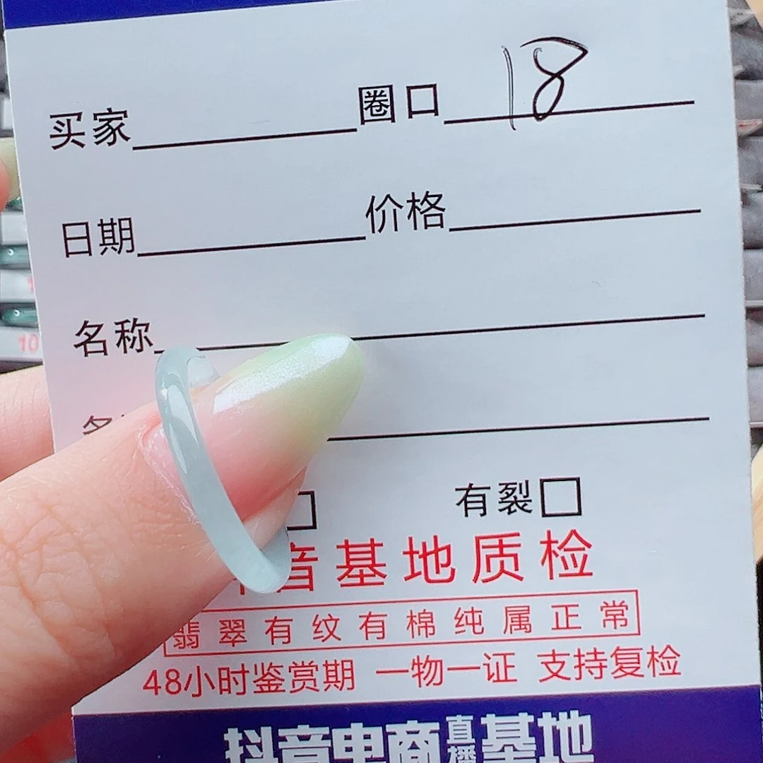 翡翠戒指未镶嵌困*.戒圈