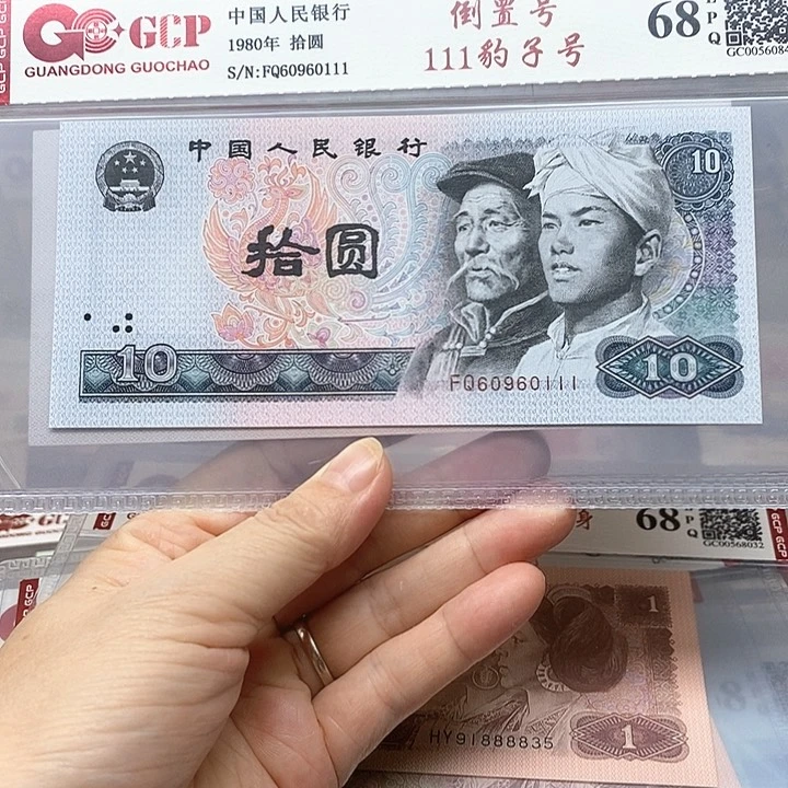 倒置号带111豹子尾，60960111