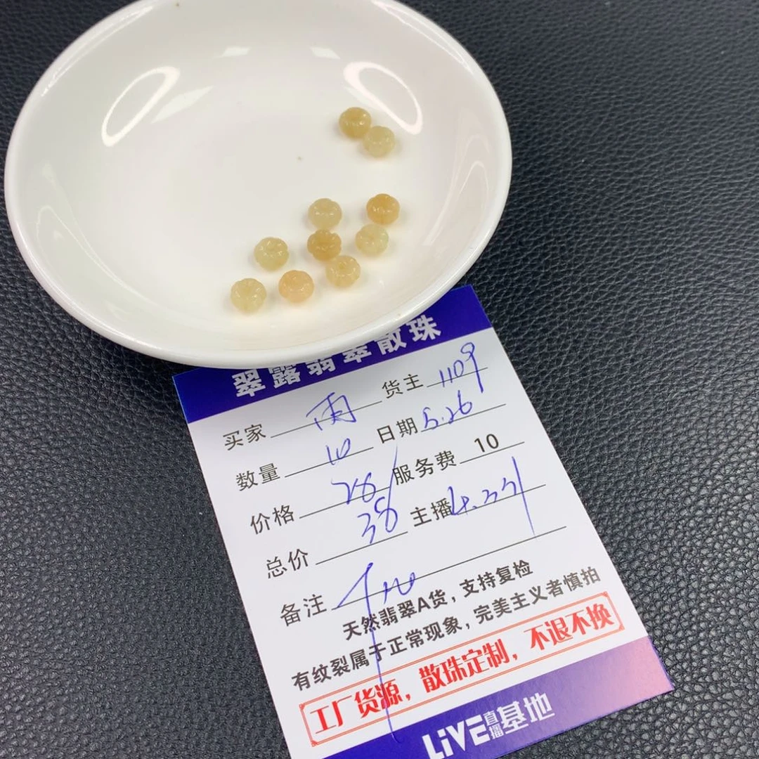 未镶嵌手链翡翠✿**✿翡翠散珠DIY多样性自发