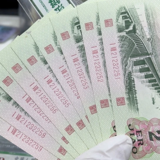 纸大桥全新九张连号，欢迎新老客户下单