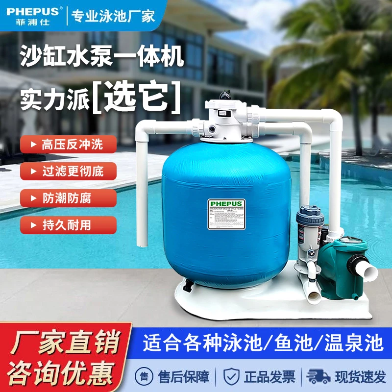 泳池水循环过滤设备浴池过滤系统浴池水循环设备一体化过滤沙缸