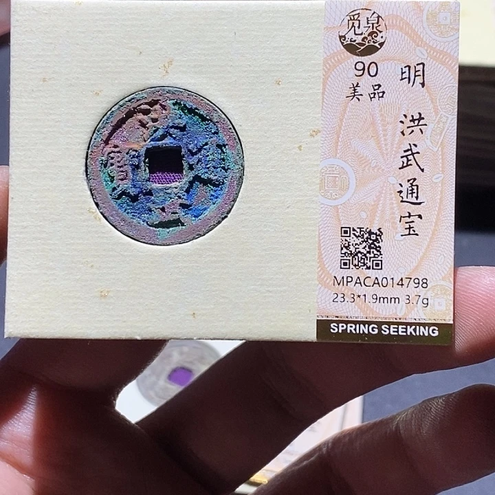 铜觅泉评级90分明钱