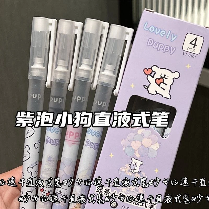 线条小狗液式直液珠笔ins高颜值学生考试简约走珠顺滑0.5黑中性笔