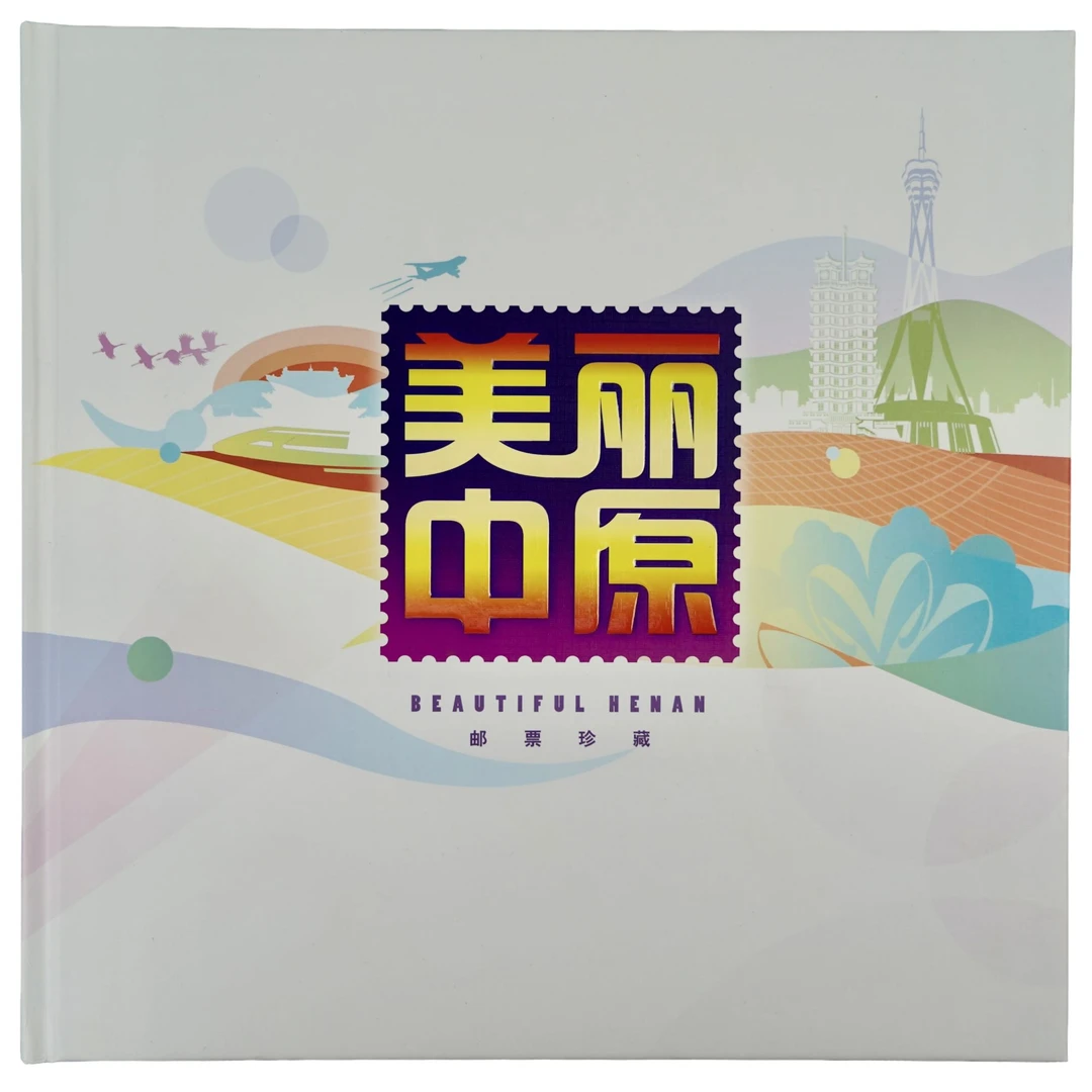 中国邮政 《桃花盛开 美丽中原》邮票 改装邮册