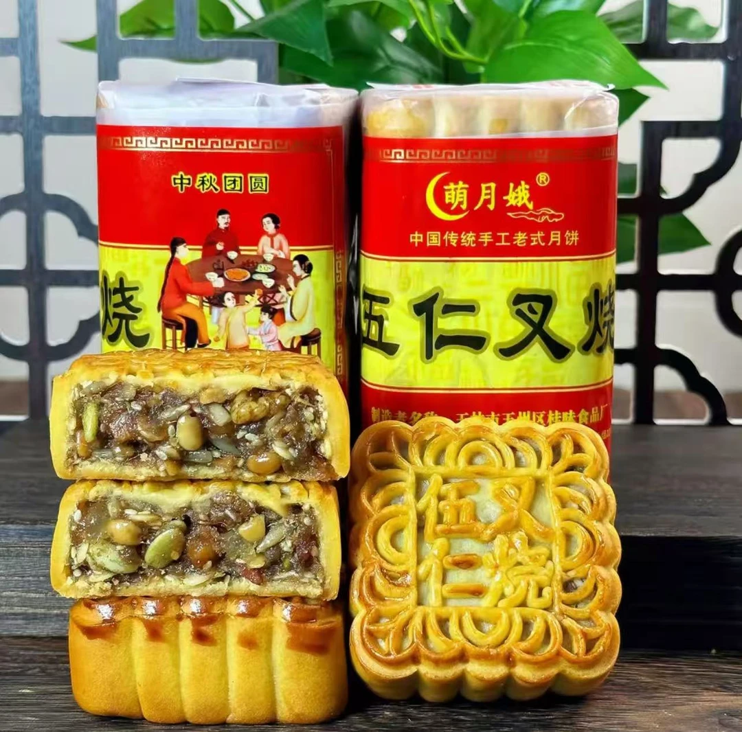 [新日期]广西萌月娥传统纸筒五仁叉烧广式中秋月饼450克/筒