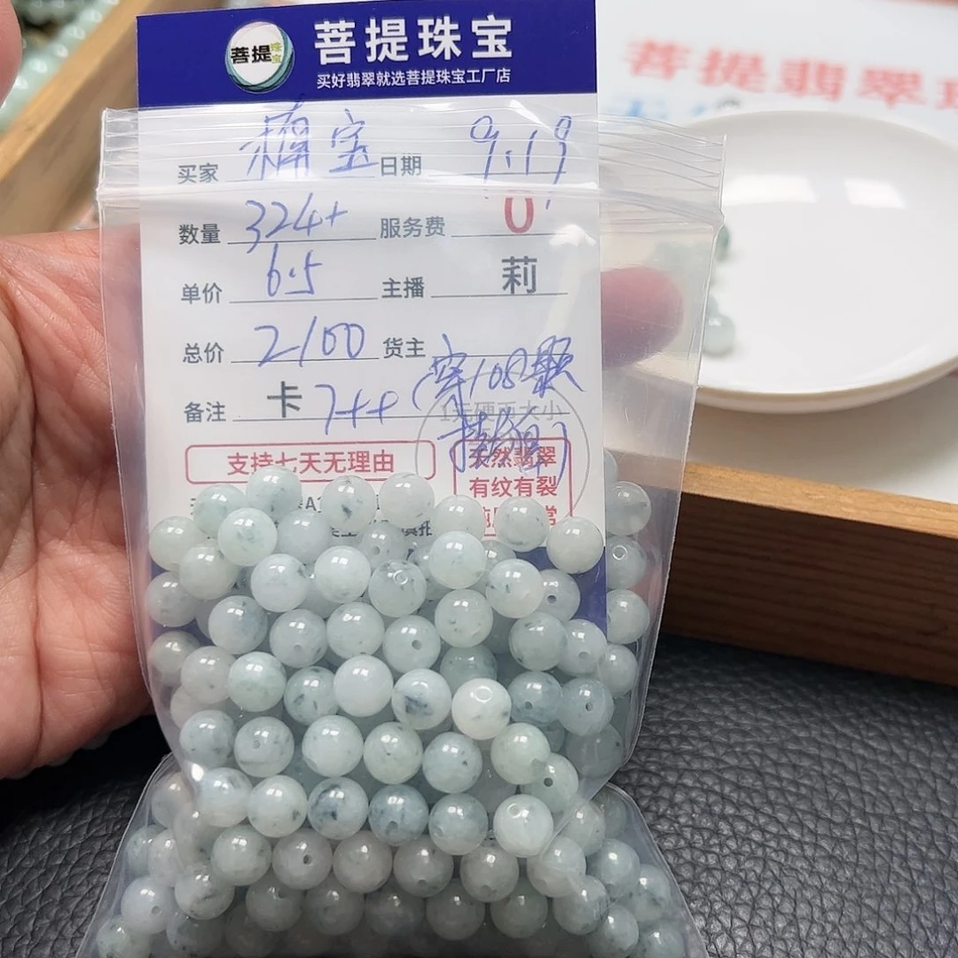 【闪购商品】未镶嵌手链翡翠楠*宝卡7++