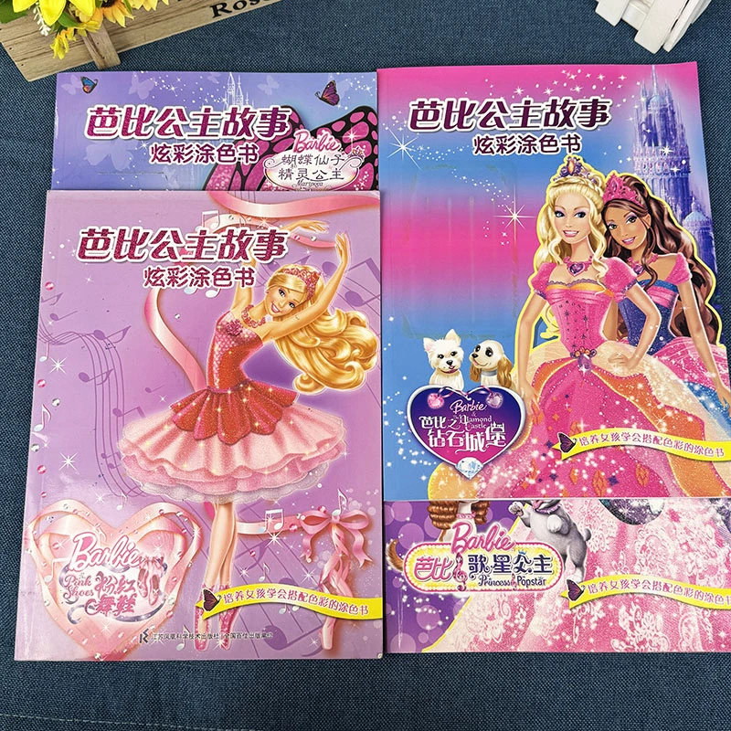 芭比公主故事涂色书盲盒 任意发1本 不带蜡笔幼儿涂色书女孩