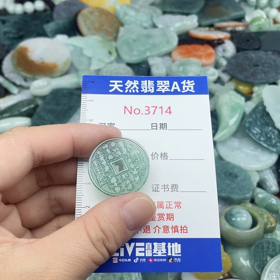 翡翠未镶嵌挂件3714