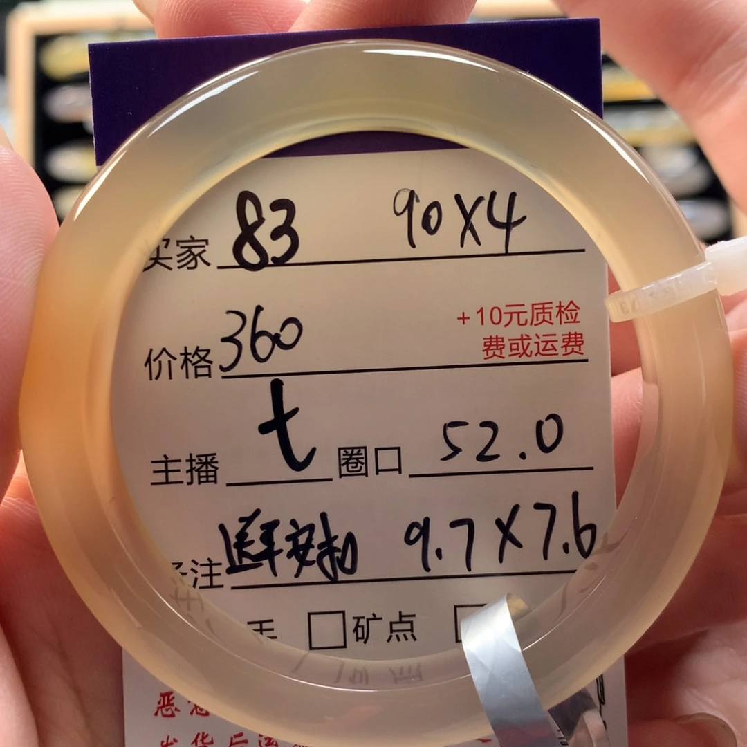 i***7手镯玛瑙/玉髓未镶嵌