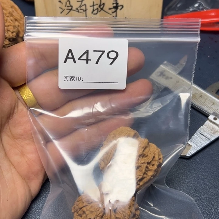 核桃把件哈哈哈哈