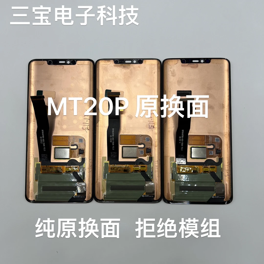 适用于华为mate20pro屏幕总成手机屏mt20pro液晶触摸换面UD原装
