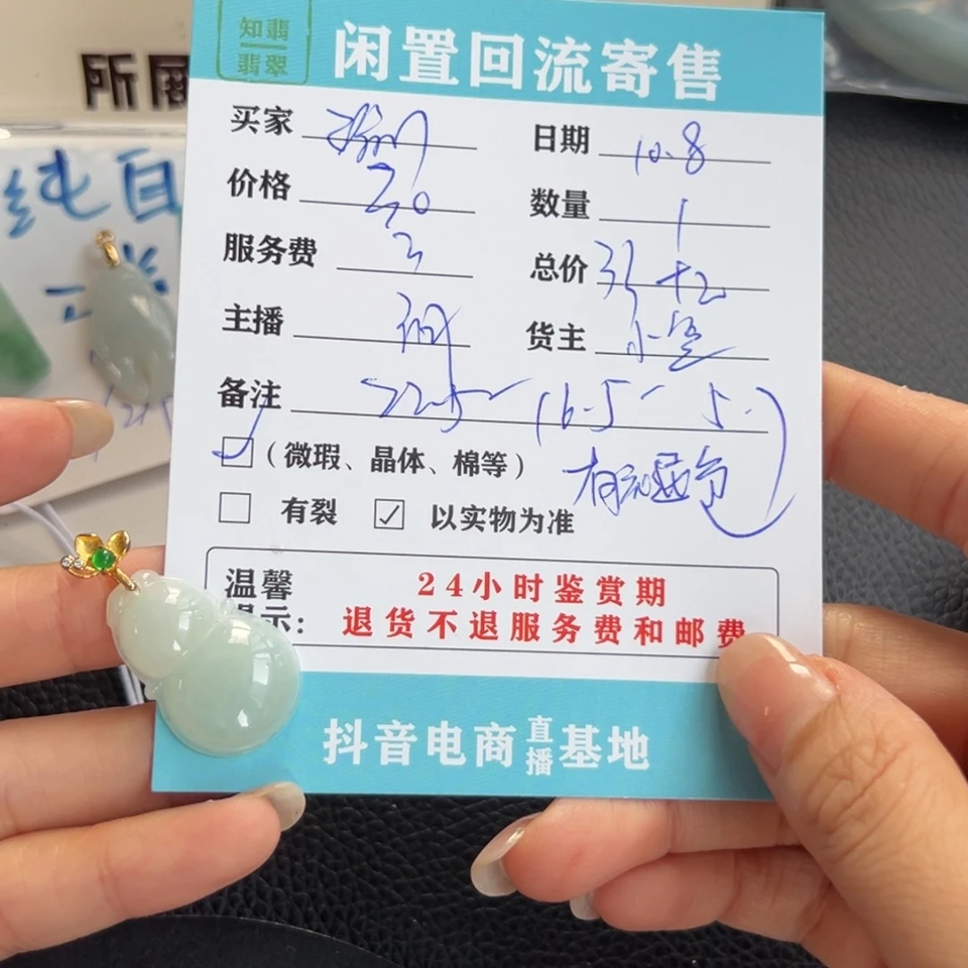 未镶嵌手镯翡翠瑜*