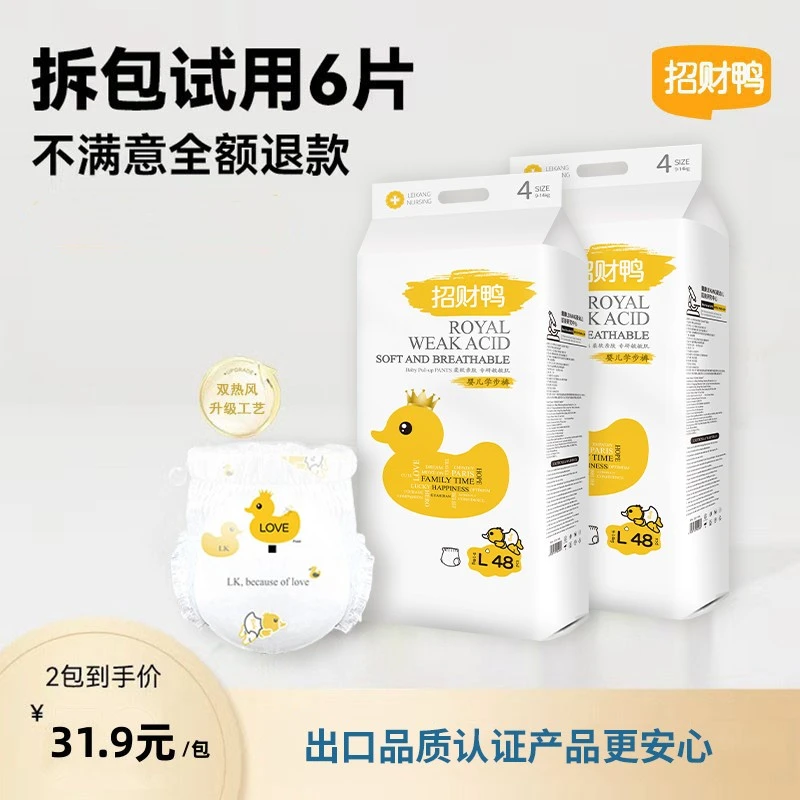 母婴实体店纸尿裤超薄透气尿不湿体验装防侧漏拉拉裤绵柔亲肤包臀