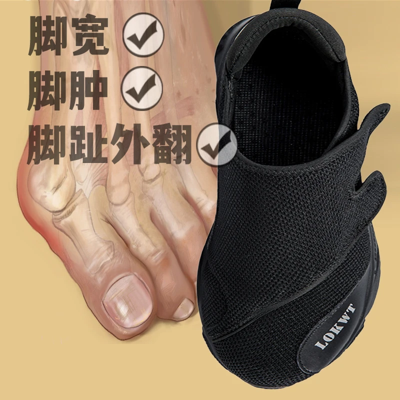 宽脚健步鞋男女冬季加厚保暖不累脚拇指外翻加宽加肥肿脚老人运动