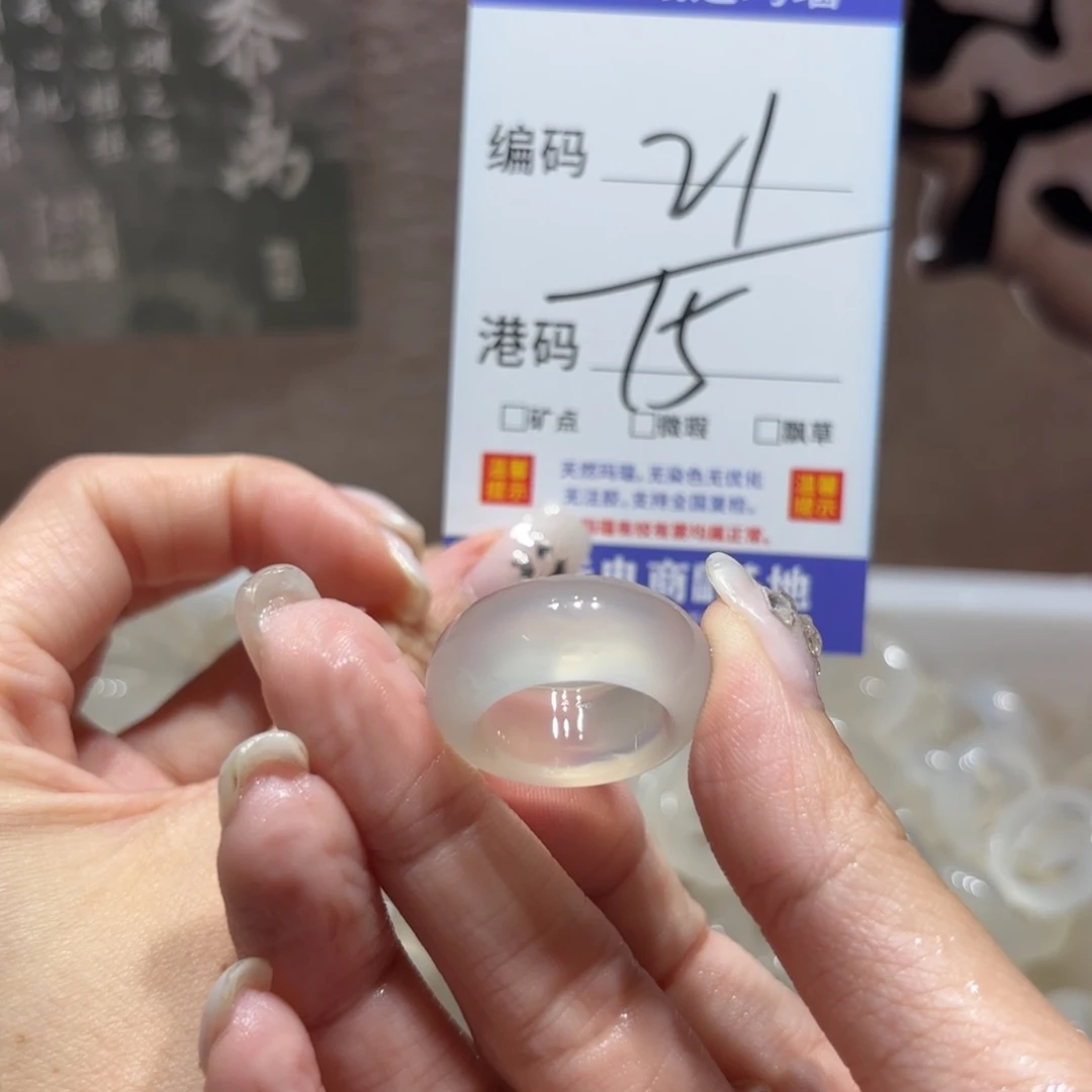 玛瑙/玉髓戒指未镶嵌