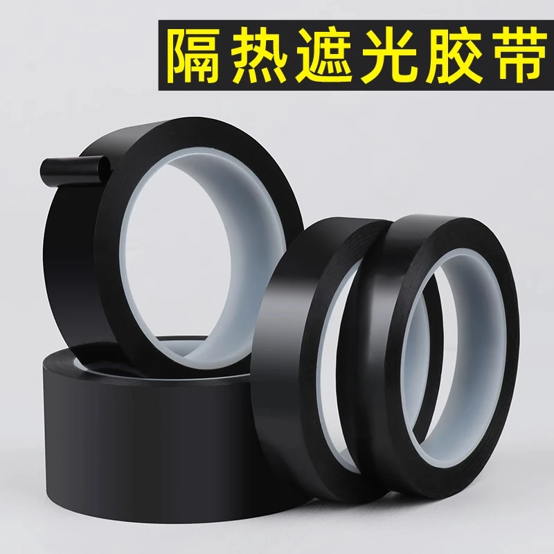 儿童玩具遮光贴纸防刺眼电源指示灯太亮贴片空调灯led灯挡光贴条