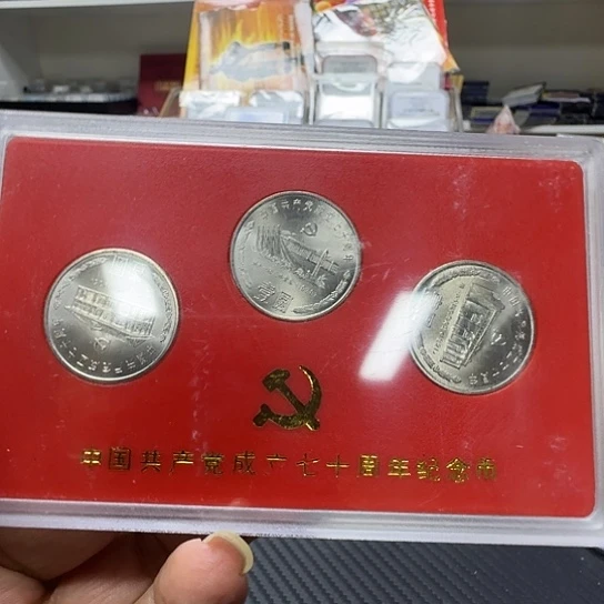 其他普通金属建党纪念币26.8一套