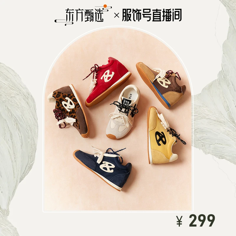 星期六内增高阿甘鞋时尚潮流德训鞋2025秋款多巴胺色休闲女鞋2044