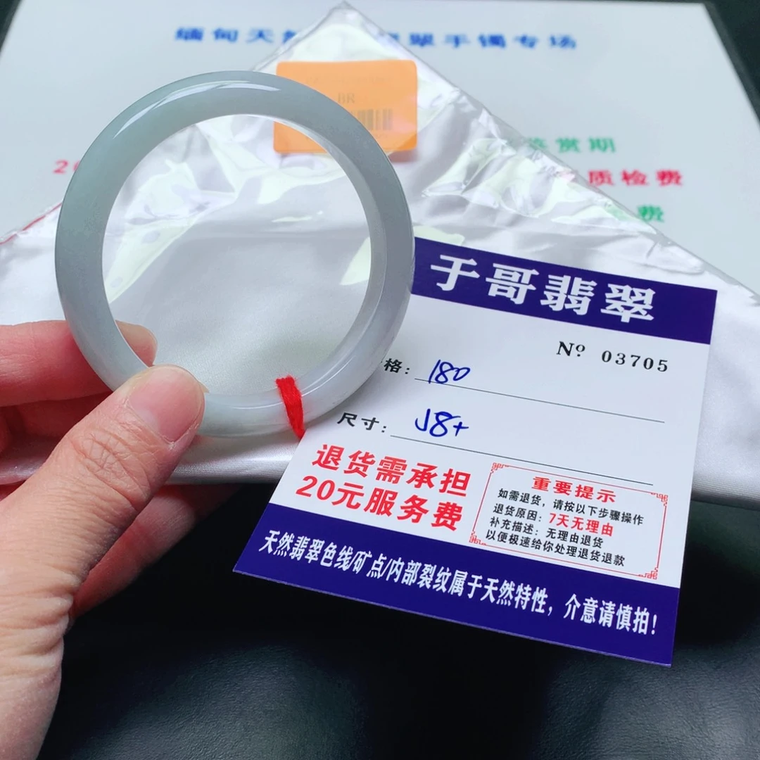 未镶嵌手镯翡翠705。