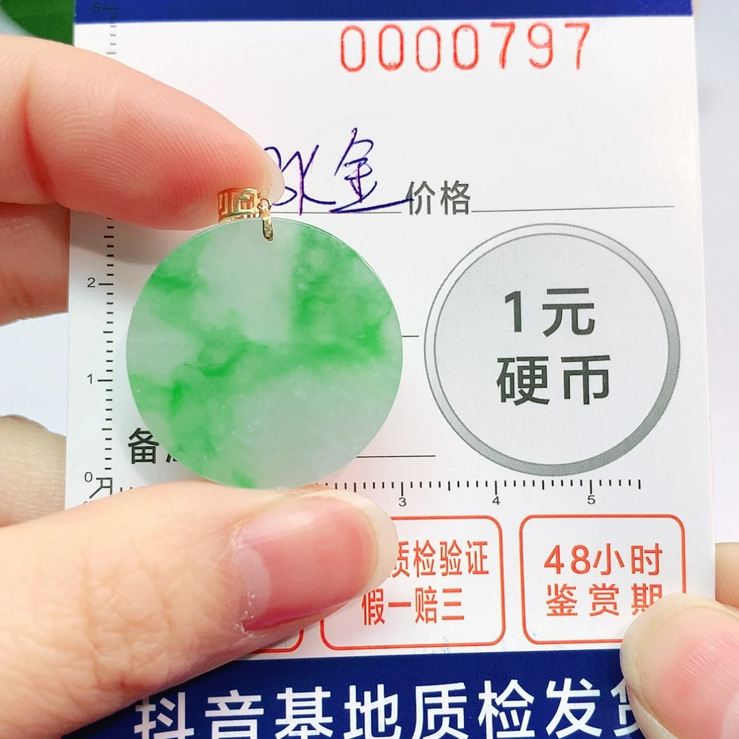 翡翠吊坠(不含链)18K金镶嵌