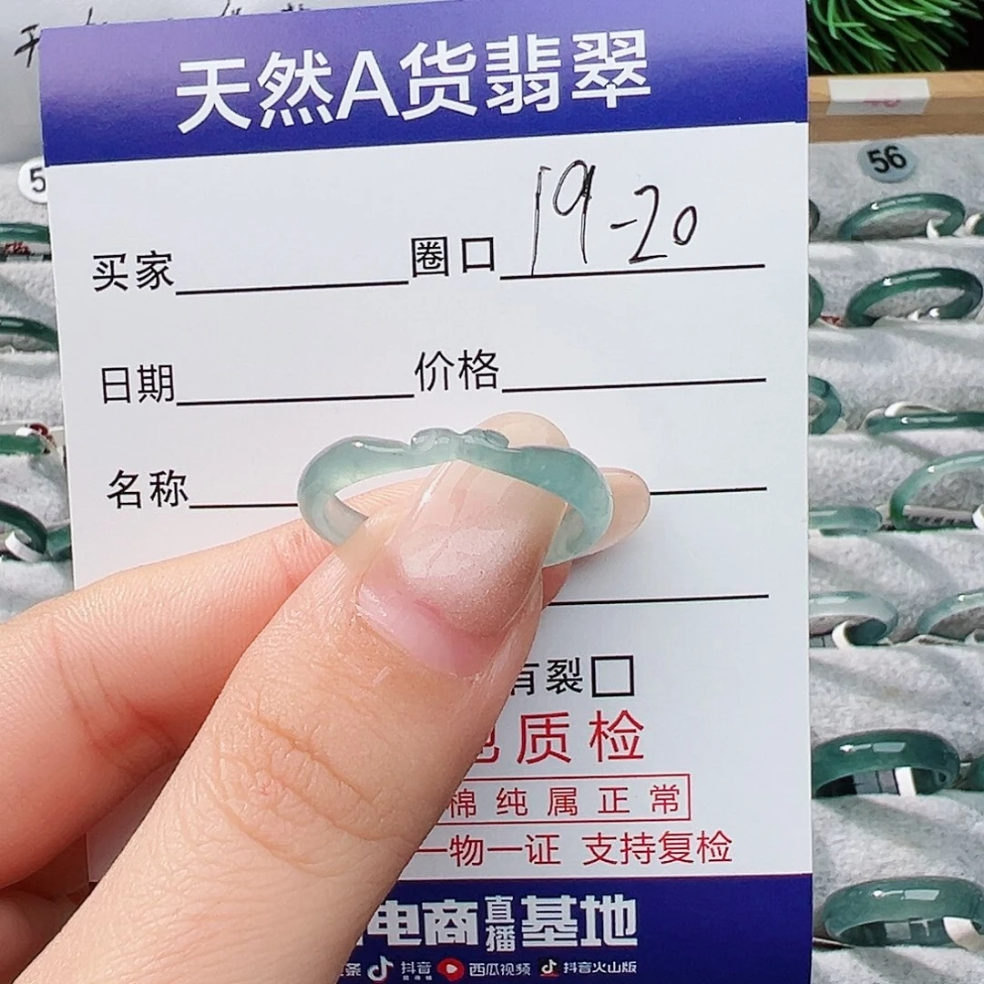 未镶嵌戒指翡翠对****雨翡翠