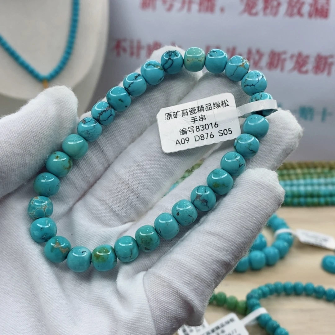 绿松石未镶嵌珠宝奇石7.7mm