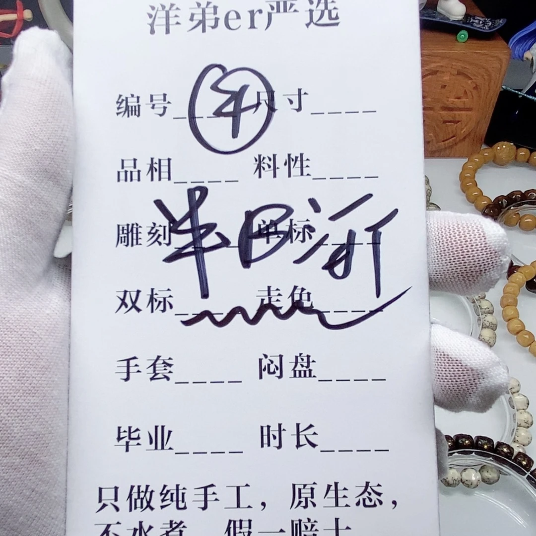 手串星月菩提手钏