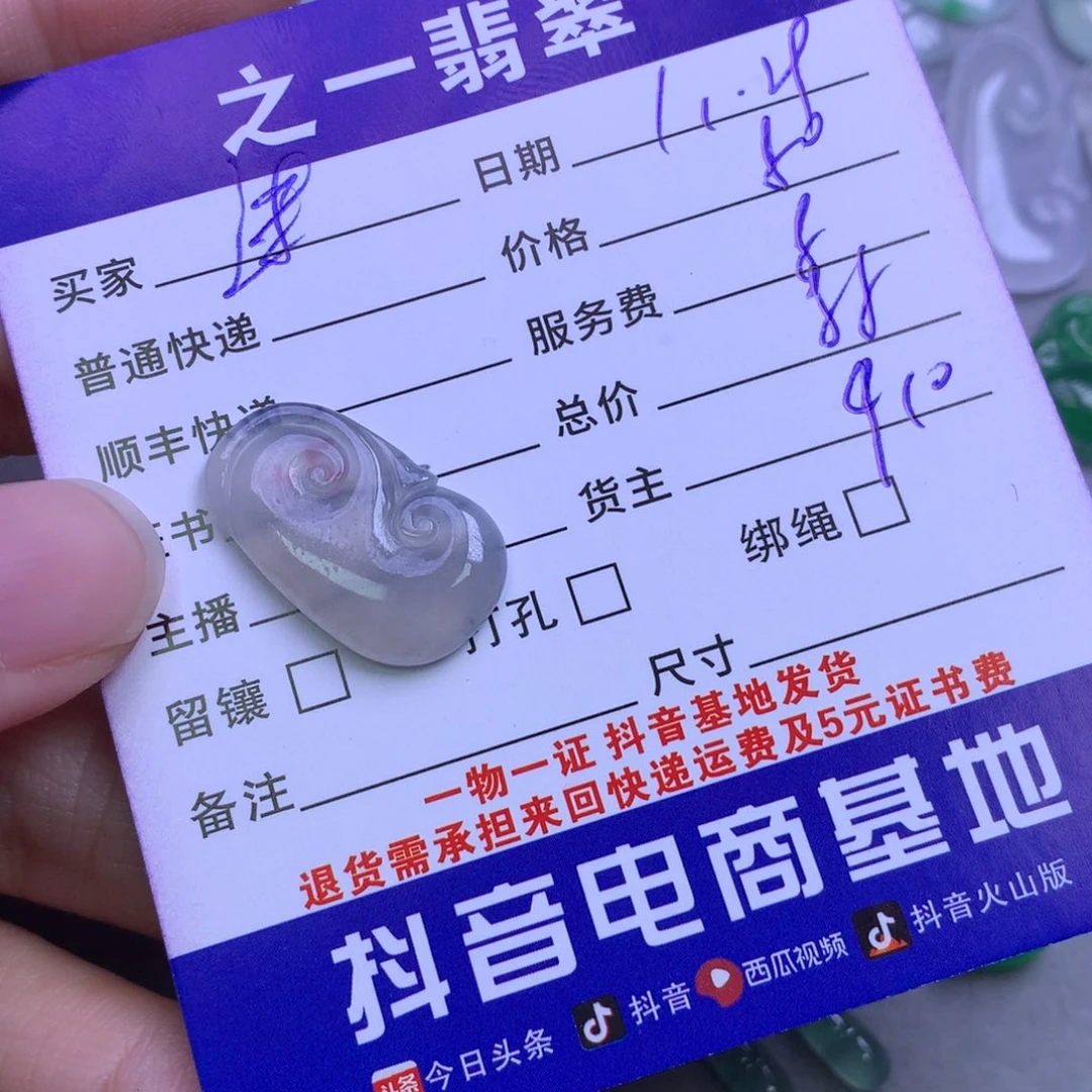 颈饰未镶嵌翡翠迷****呀