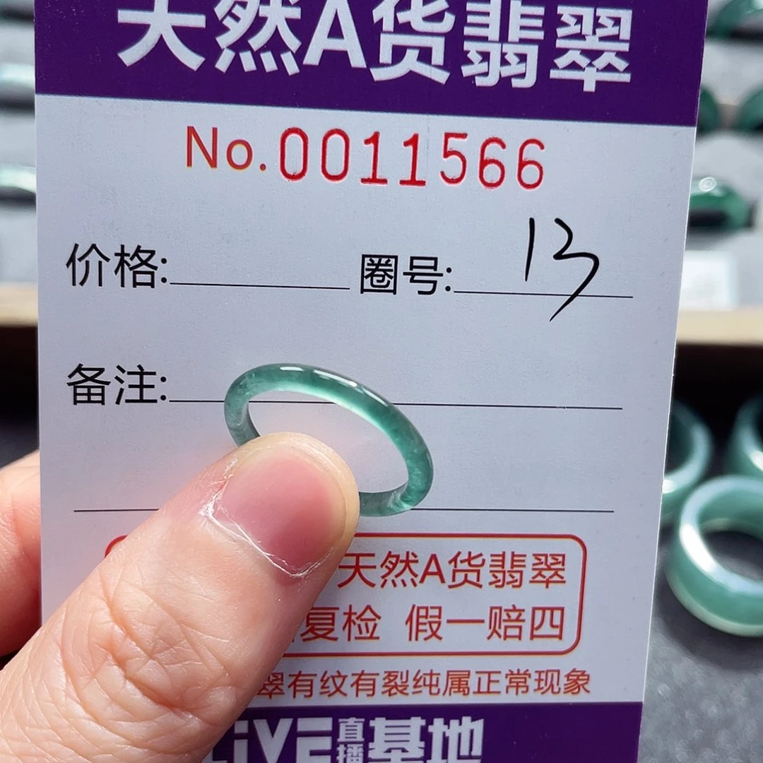 翡翠戒指未镶嵌戒指