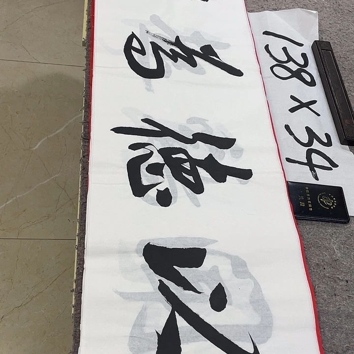 书法Lvqinzhenshufa