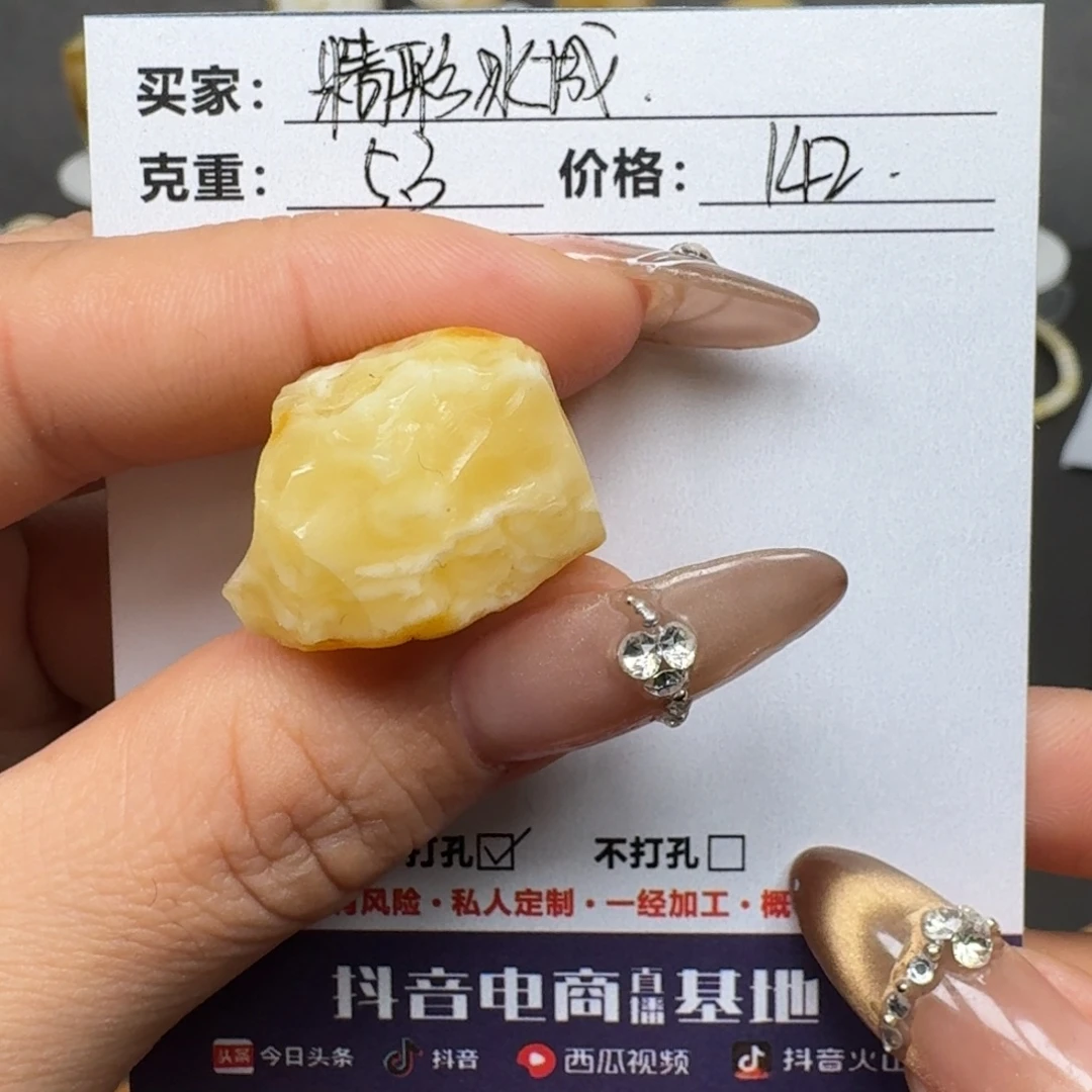 猪****定制琥珀未镶嵌蜜蜡定制