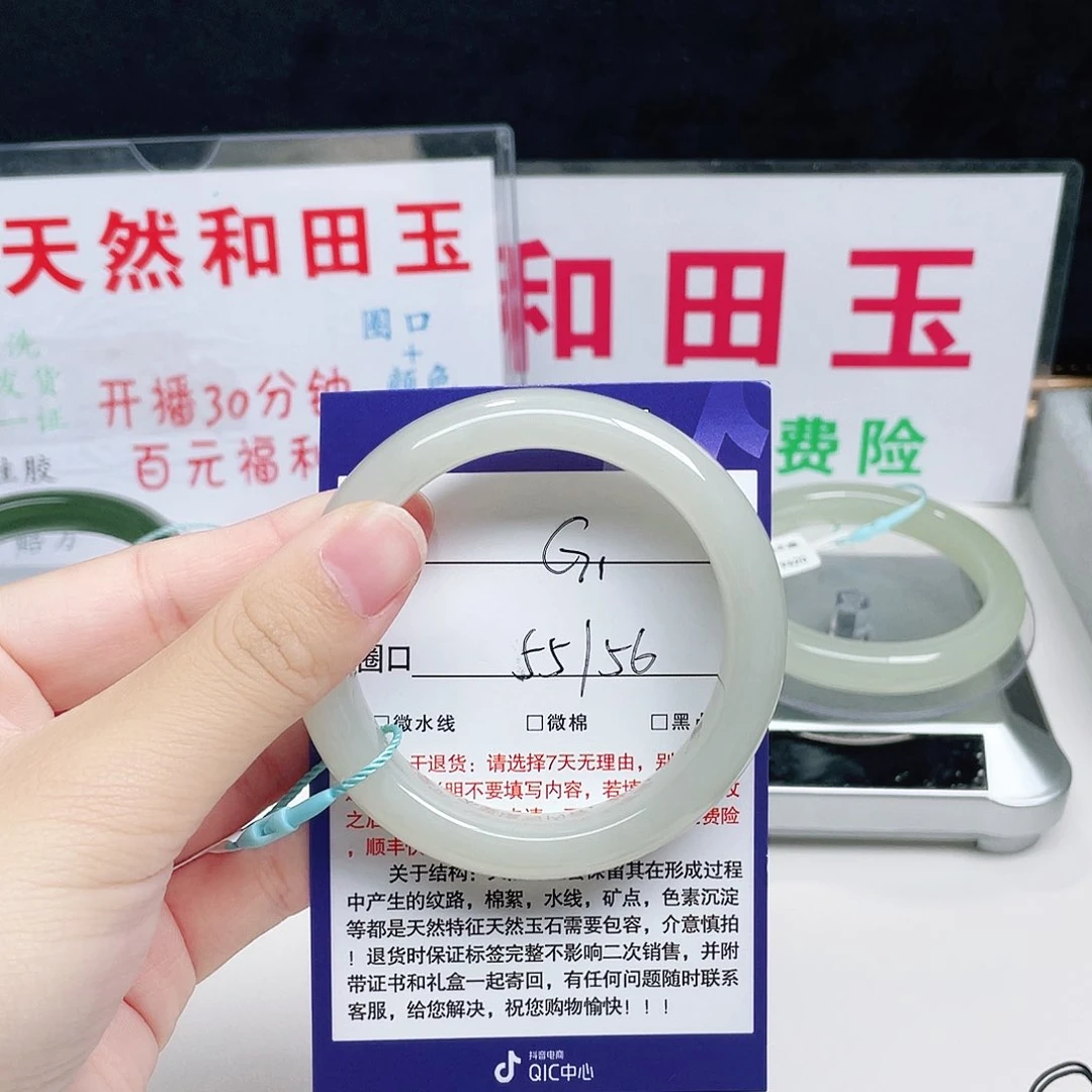 未镶嵌手镯和田玉荷**财