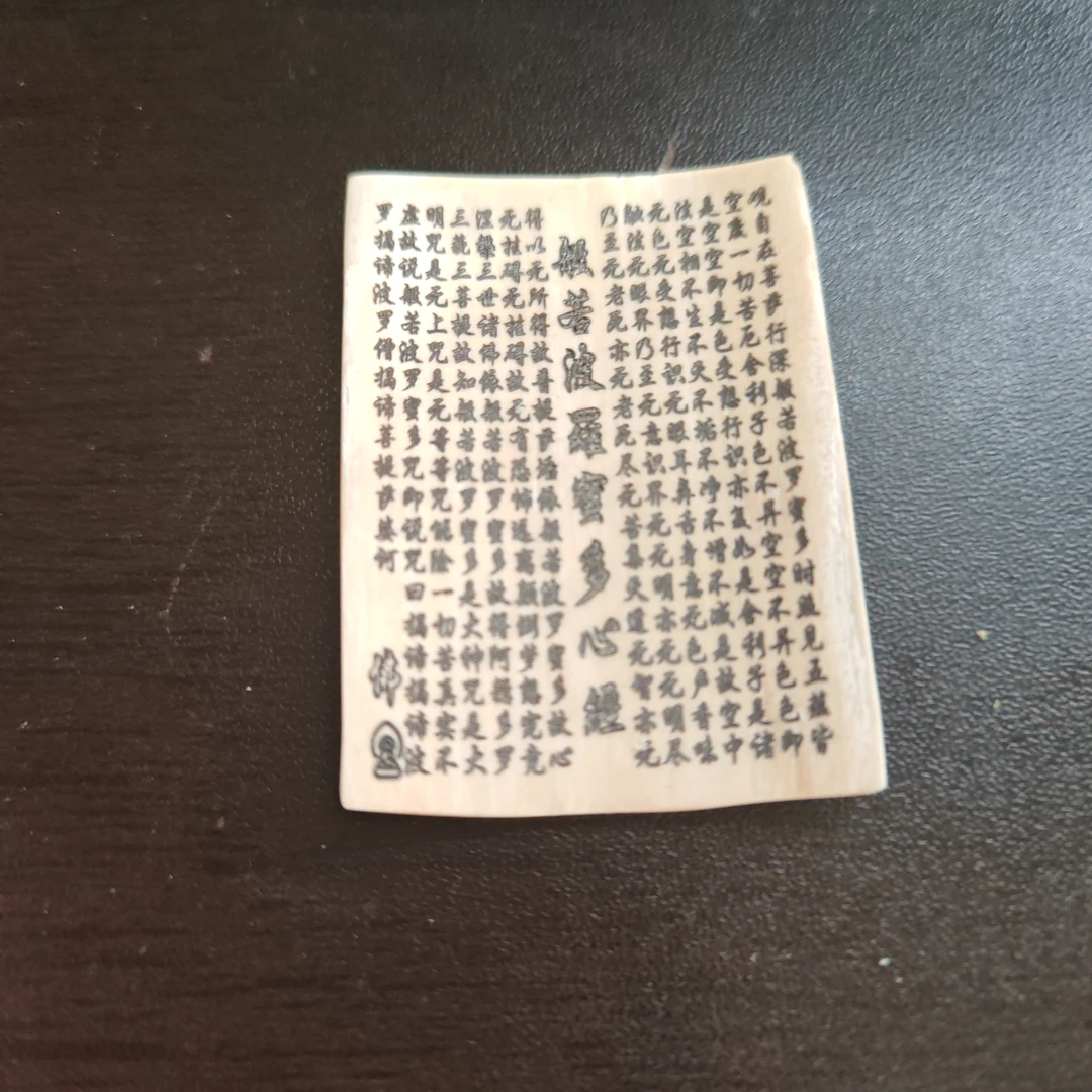 猛犸约6克雕刻件XY1437