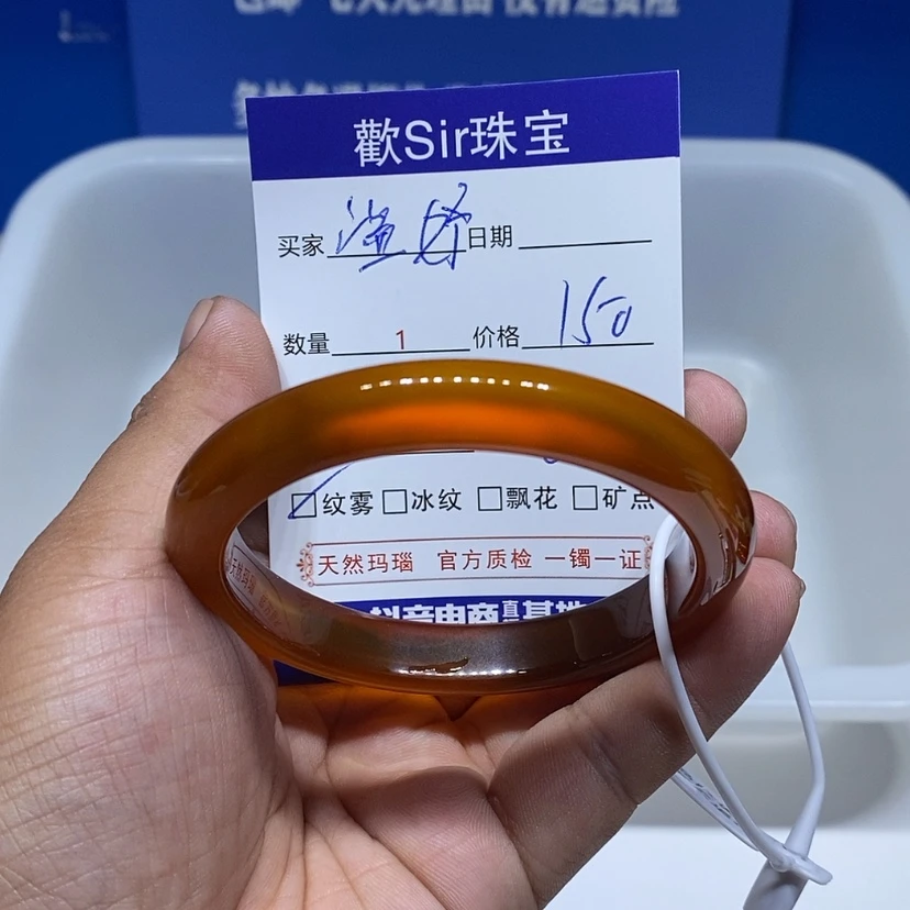 【闪购商品】玛瑙/玉髓手镯未镶嵌温*i