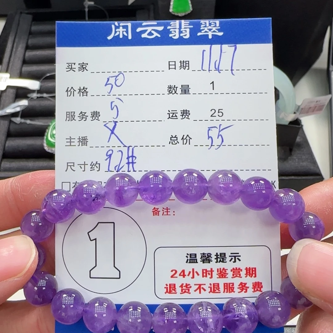 紫晶吊坠(不含链)未镶嵌