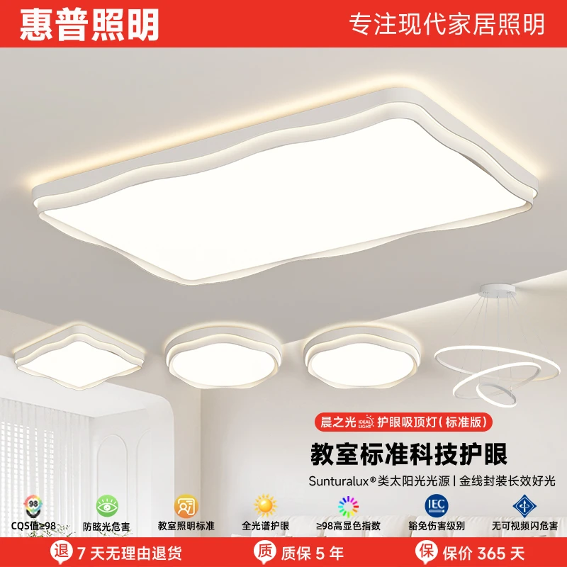 惠普照明极简普瑞全光谱客厅主灯卧室个性波浪奶油风灯具