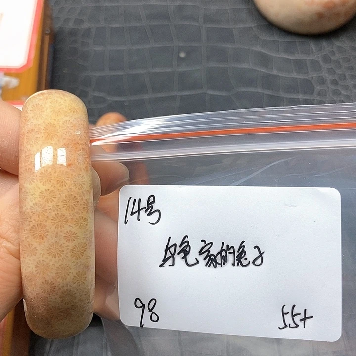 硅化珊瑚（珊瑚玉）手镯未镶嵌乌****子14