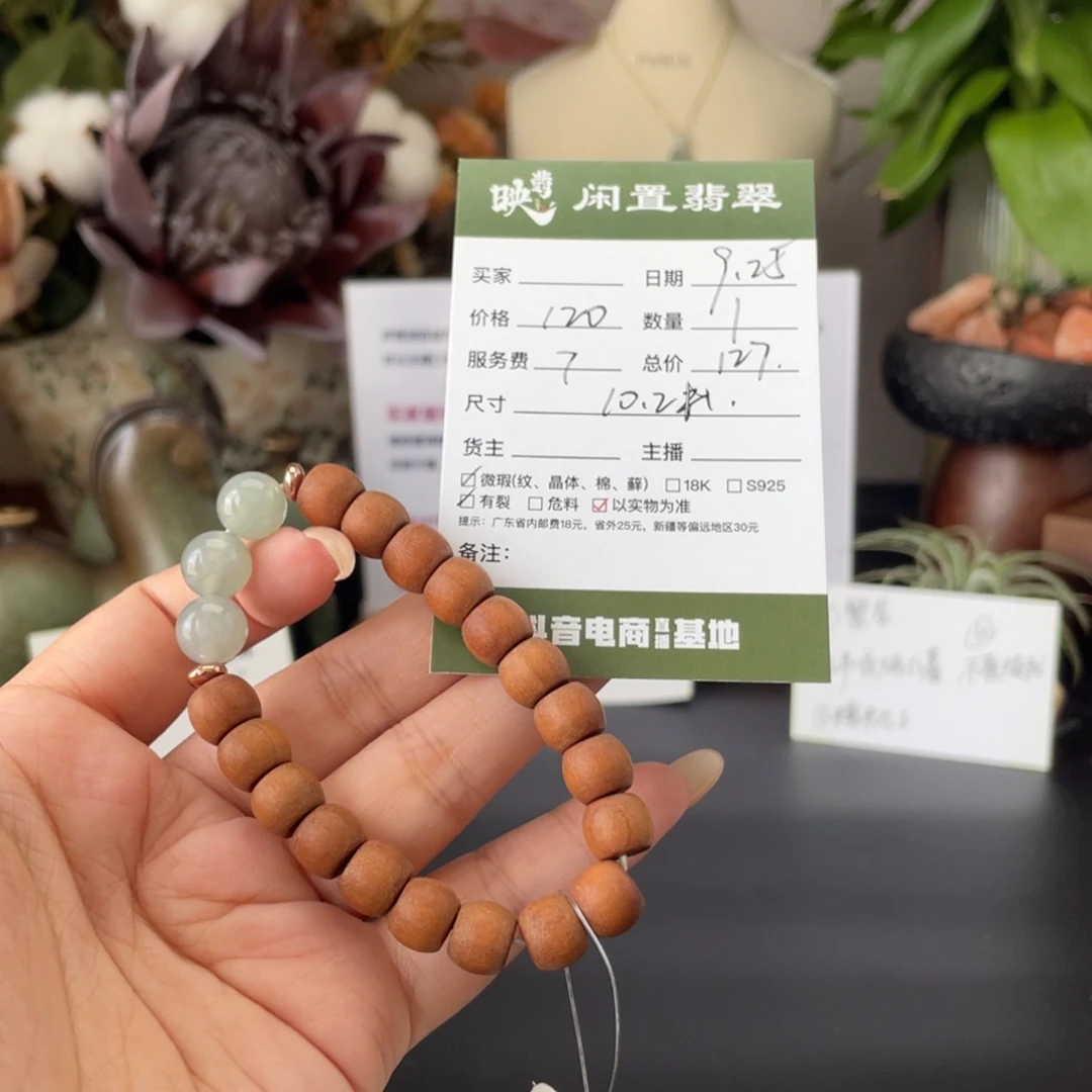 翡翠未镶嵌手链翡翠