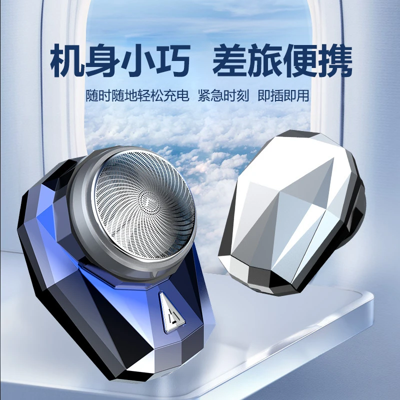 家用车载迷你USB充电电动剃须刀男士剃毛器刮胡刀便携式新款