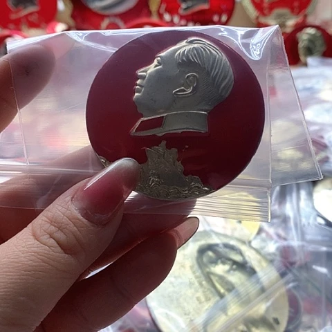 其他普通金属东*红红章29