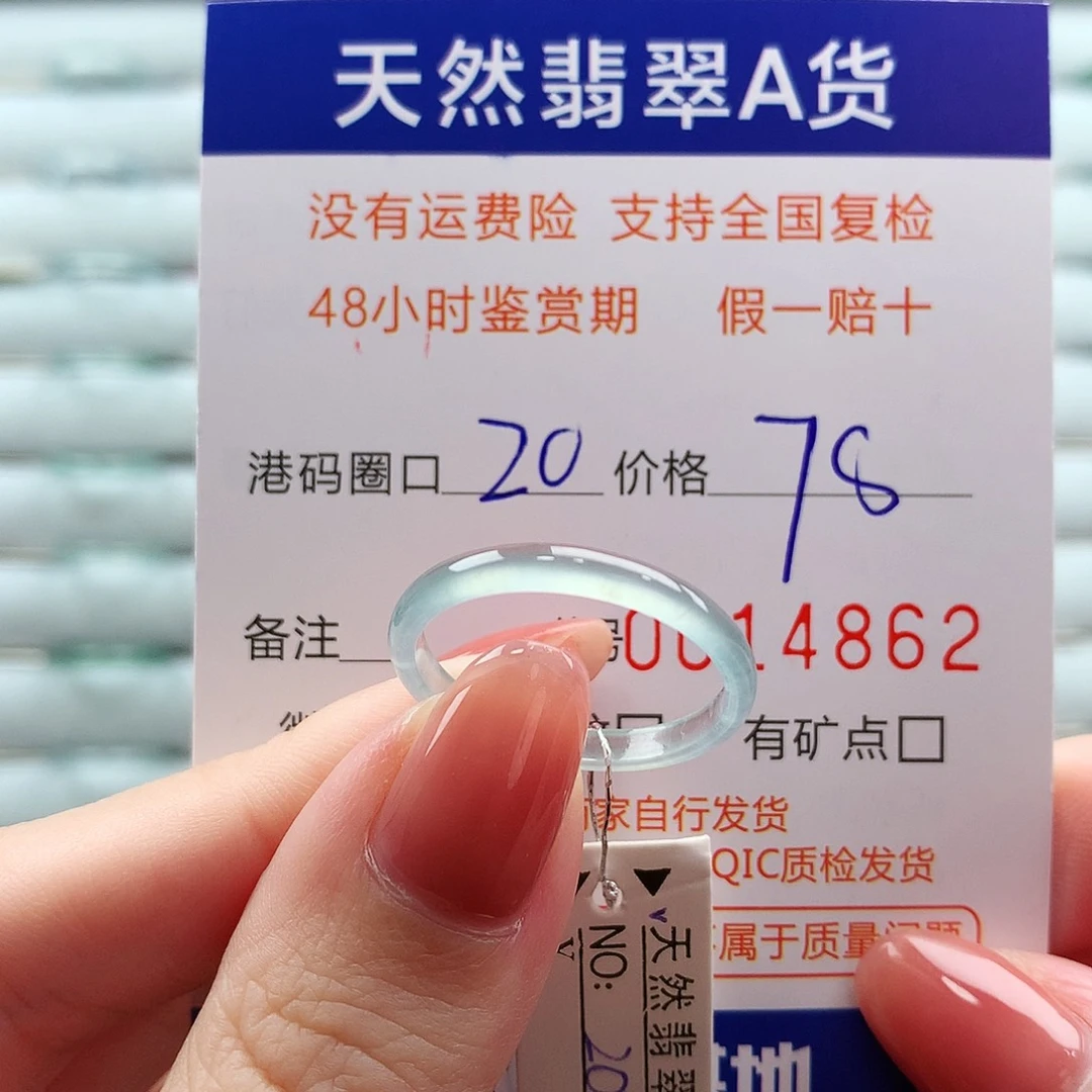 翡翠未镶嵌戒指翡翠