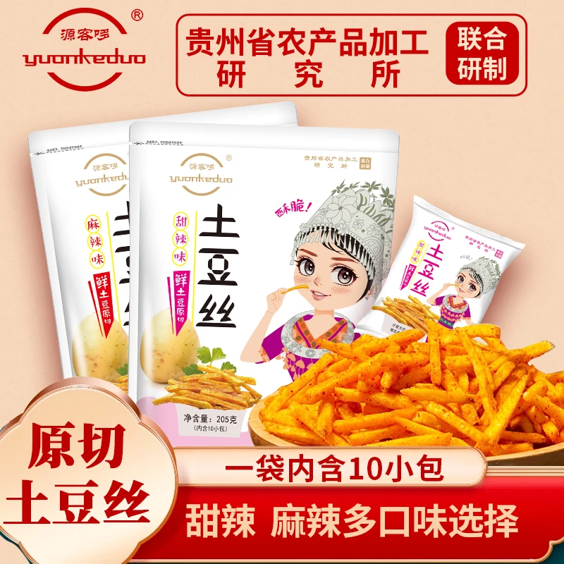 【源客哆】贵州特产麻辣甜辣独立包装土豆丝办公室追剧零食休闲小吃