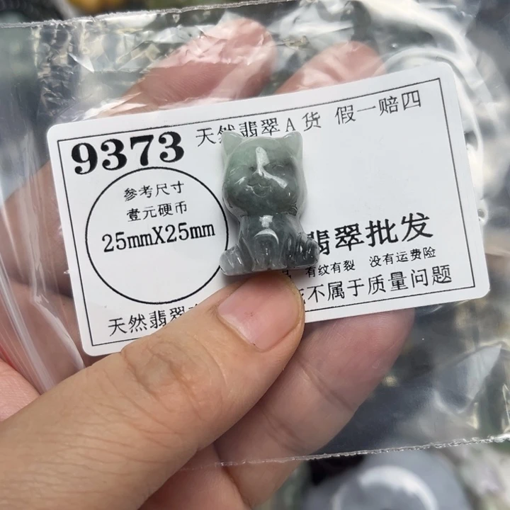 翡翠未镶嵌吊坠(不含链)9373
