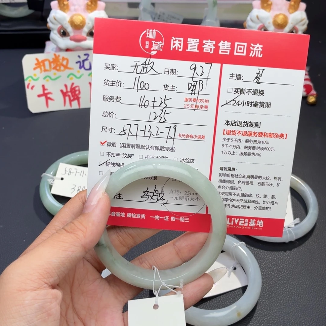 无***爱定制翡翠未镶嵌天然