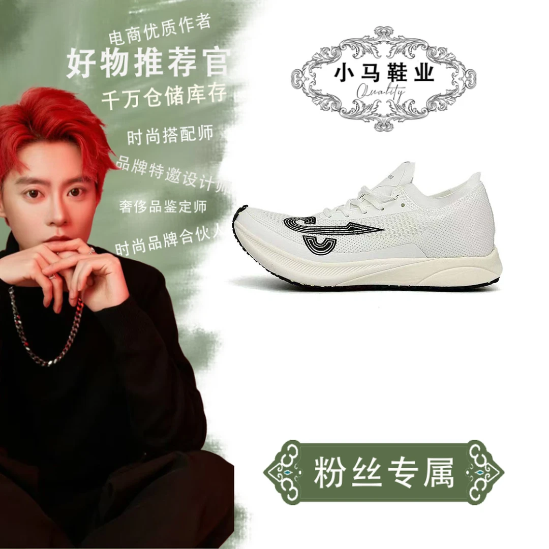 3.0碳板鞋低帮单鞋男女款