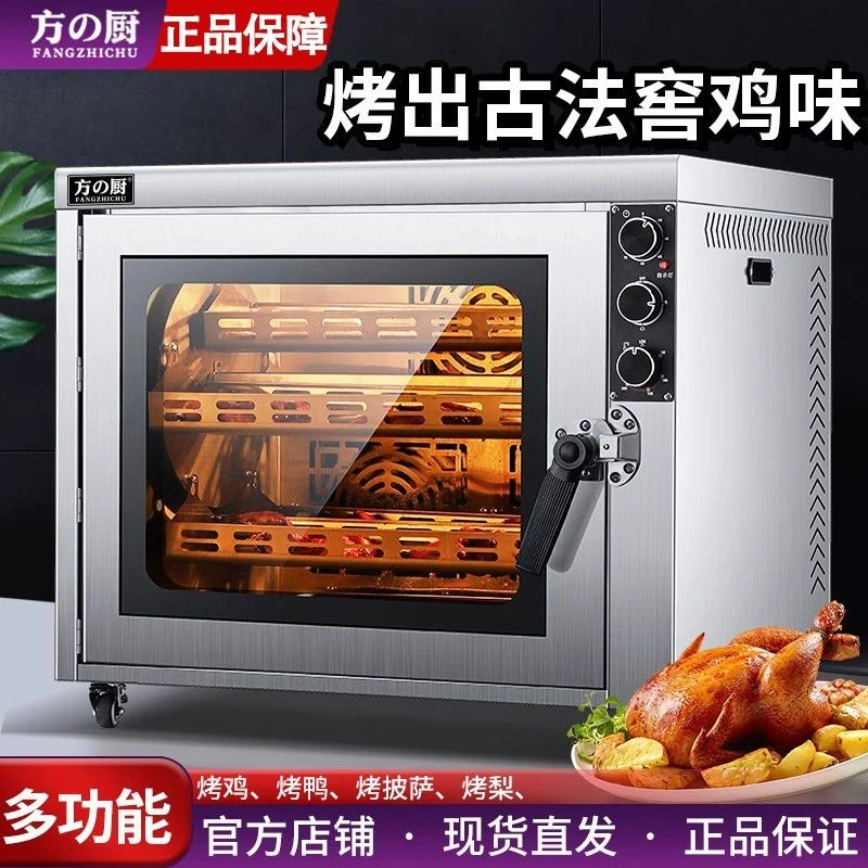 专用炉烤鸡炉商用电焗炉烤箱窑鸡旋转自动电热烤炉智能商用烤鱼炉